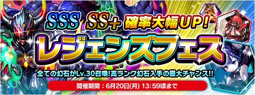 画像ギャラリー No.002のサムネイル画像 / 「FF LEGENDS 時空ノ水晶」,高ランク幻石の出現率が上昇する“レジェンズフェス”を開催