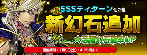 画像ギャラリー No.003のサムネイル画像 / 「FF LEGENDS 時空ノ水晶」のレイドバトルに疾風のプレジールが登場
