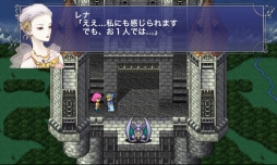 画像ギャラリー No.003のサムネイル画像 / 「FF LEGENDS 時空ノ水晶」,伝説の召喚士企画第7弾としてFFVのレナが登場