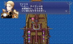 画像ギャラリー No.004のサムネイル画像 / 「FF LEGENDS 時空ノ水晶」,伝説の召喚士企画第7弾としてFFVのレナが登場