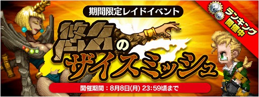 画像ギャラリー No.001のサムネイル画像 / 「FF LEGENDS 時空ノ水晶」，新たな神獣“悠久のザイスミッシュ”が登場