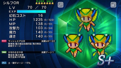 画像ギャラリー No.003のサムネイル画像 / 「FF LEGENDS 時空ノ水晶」，新たな神獣“悠久のザイスミッシュ”が登場