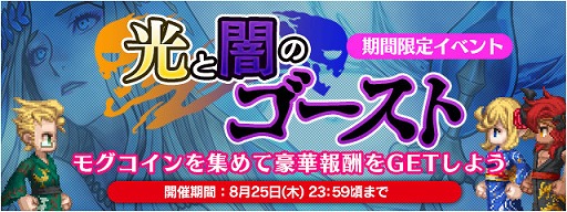 画像ギャラリー No.001のサムネイル画像 / 「FF LEGENDS 時空ノ水晶」,イベント“光と闇のゴースト”を開催