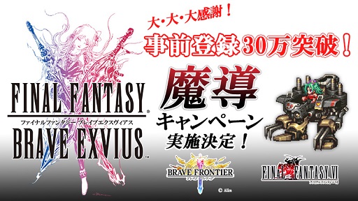 画像ギャラリー No.005のサムネイル画像 / スマホ向けFF新作「ファイナルファンタジー ブレイブエクスヴィアス」の配信日が10月22日に決定。「ブレフロ」の限定スフィア配布なども実施