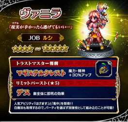 画像ギャラリー No.009のサムネイル画像 / 「FF ブレイブエクスヴィアス」,「FF13」を題材にしたステージが登場