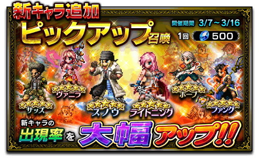 画像ギャラリー No.013のサムネイル画像 / 「FF ブレイブエクスヴィアス」,「FF13」を題材にしたステージが登場