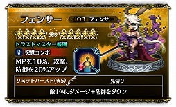 画像ギャラリー No.005のサムネイル画像 / 「FF ブレイブエクスヴィアス」，クリスタル・ディフェンダーズのユニットが登場