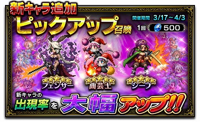 画像ギャラリー No.006のサムネイル画像 / 「FF ブレイブエクスヴィアス」，クリスタル・ディフェンダーズのユニットが登場