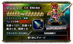 画像ギャラリー No.007のサムネイル画像 / 「FF ブレイブエクスヴィアス」，「聖剣伝説2」とのコラボイベントが本日開幕