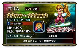 画像ギャラリー No.008のサムネイル画像 / 「FF ブレイブエクスヴィアス」，「聖剣伝説2」とのコラボイベントが本日開幕
