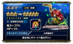 画像ギャラリー No.009のサムネイル画像 / 「FF ブレイブエクスヴィアス」，「聖剣伝説2」とのコラボイベントが本日開幕