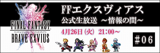 画像ギャラリー No.010のサムネイル画像 / 「FF ブレイブエクスヴィアス」，「聖剣伝説2」とのコラボイベントが本日開幕