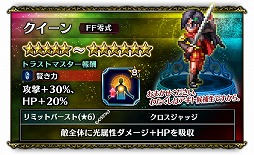 画像ギャラリー No.006のサムネイル画像 / 「FF ブレイブエクスヴィアス」，“FF零式”を題材にしたイベントを開催