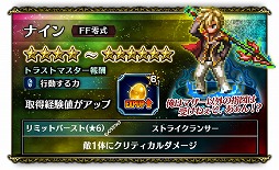 画像ギャラリー No.007のサムネイル画像 / 「FF ブレイブエクスヴィアス」，“FF零式”を題材にしたイベントを開催