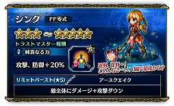 画像ギャラリー No.008のサムネイル画像 / 「FF ブレイブエクスヴィアス」，“FF零式”を題材にしたイベントを開催