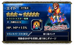 画像ギャラリー No.009のサムネイル画像 / 「FF ブレイブエクスヴィアス」，“FF零式”を題材にしたイベントを開催