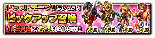 画像ギャラリー No.010のサムネイル画像 / 「FF ブレイブエクスヴィアス」，“FF零式”を題材にしたイベントを開催