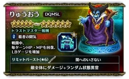 画像ギャラリー No.004のサムネイル画像 / 「FF ブレイブエクスヴィアス」と「DQM スーパーライト」のコラボイベントがスタート。“ロトのつるぎ”など限定アイテム獲得のチャンス