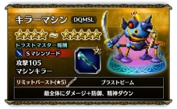 画像ギャラリー No.005のサムネイル画像 / 「FF ブレイブエクスヴィアス」と「DQM スーパーライト」のコラボイベントがスタート。“ロトのつるぎ”など限定アイテム獲得のチャンス