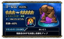 画像ギャラリー No.006のサムネイル画像 / 「FF ブレイブエクスヴィアス」と「DQM スーパーライト」のコラボイベントがスタート。“ロトのつるぎ”など限定アイテム獲得のチャンス