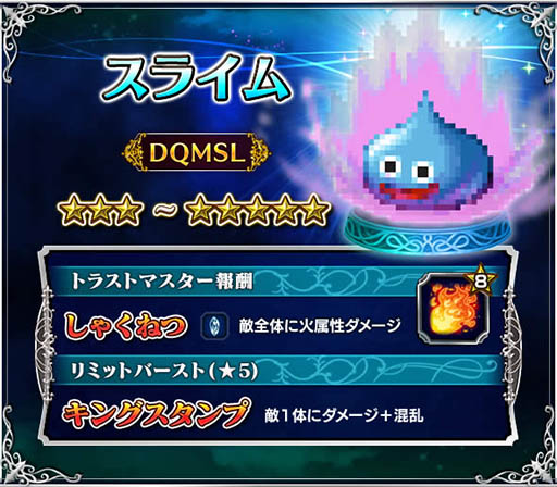 画像ギャラリー No.007のサムネイル画像 / 「FF ブレイブエクスヴィアス」と「DQM スーパーライト」のコラボイベントがスタート。“ロトのつるぎ”など限定アイテム獲得のチャンス