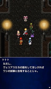 画像ギャラリー No.010のサムネイル画像 / 「FF ブレイブエクスヴィアス」と「DQM スーパーライト」のコラボイベントがスタート。“ロトのつるぎ”など限定アイテム獲得のチャンス