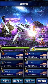 画像ギャラリー No.012のサムネイル画像 / 「FF ブレイブエクスヴィアス」と「DQM スーパーライト」のコラボイベントがスタート。“ロトのつるぎ”など限定アイテム獲得のチャンス