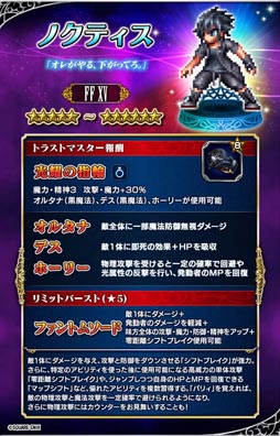 画像ギャラリー No.009のサムネイル画像 / 「FF ブレイブエクスヴィアス」，広瀬すずさん出演のテレビCMを12月17日より放送。シリーズ最新作から参戦するノクティスの姿も確認できる