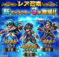 画像ギャラリー No.016のサムネイル画像 / 「FF ブレイブエクスヴィアス」，広瀬すずさん出演のテレビCMを12月17日より放送。シリーズ最新作から参戦するノクティスの姿も確認できる
