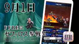 画像ギャラリー No.007のサムネイル画像 / 「FFBE」TVCM放送スタート。10月22日には2周年記念イベントの開催も