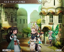 画像ギャラリー No.002のサムネイル画像 / 「BRAVELY DEFAULT FE」，ストーリーの13章が実装に
