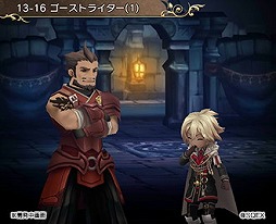 画像ギャラリー No.003のサムネイル画像 / 「BRAVELY DEFAULT FE」，ストーリーの13章が実装に