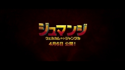 画像ギャラリー No.002のサムネイル画像 / 「FFBE」,映画「ジュマンジ/ウェルカム・トゥ・ジャングル」とのコラボCMを公開