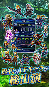 画像ギャラリー No.002のサムネイル画像 / PCアプリ版「ファイナルファンタジー ブレイブエクスヴィアス」がAndAppでリリース決定。事前登録を受付中