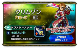 画像ギャラリー No.003のサムネイル画像 / 「FFBE」夢の大盛夏祭 第2弾が開催。10000ラピスを全員プレゼント