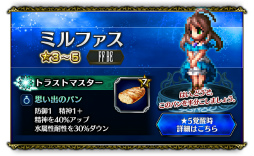 画像ギャラリー No.005のサムネイル画像 / 「FFBE」夢の大盛夏祭 第2弾が開催。10000ラピスを全員プレゼント