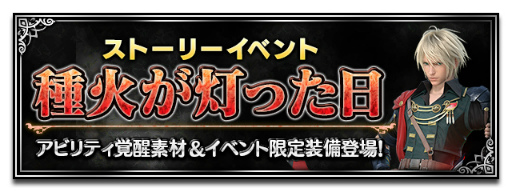 画像ギャラリー No.009のサムネイル画像 / 「FFBE」夢の大盛夏祭 第2弾が開催。10000ラピスを全員プレゼント