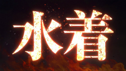 画像ギャラリー No.010のサムネイル画像 / 「FFBE」夢の大盛夏祭 第2弾が開催。10000ラピスを全員プレゼント