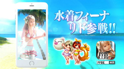 画像ギャラリー No.015のサムネイル画像 / 「FFBE」夢の大盛夏祭 第2弾が開催。10000ラピスを全員プレゼント