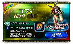 画像ギャラリー No.004のサムネイル画像 / 「FFBE」,“夢の大盛夏祭”の第3弾キャンペーンが開催