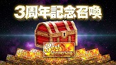 画像ギャラリー No.002のサムネイル画像 / 「FFブレイブエクスヴィアス」,配信3周年を記念し,10月31日まで10連召喚が1日1回無料に。特別なアイテムをもらえるログインボーナスも