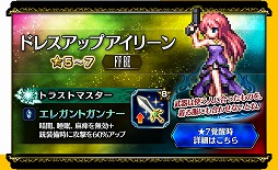 画像ギャラリー No.006のサムネイル画像 / 「FFブレイブエクスヴィアス」,配信3周年を記念し,10月31日まで10連召喚が1日1回無料に。特別なアイテムをもらえるログインボーナスも