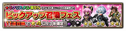 画像ギャラリー No.006のサムネイル画像 / 「FFBE」,ストーリーイベント「アルドール警察 24時」が開催。四闘星のサクラ,五闘星のニコルなどが参戦