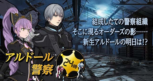 画像ギャラリー No.007のサムネイル画像 / 「FFBE」,ストーリーイベント「アルドール警察 24時」が開催。四闘星のサクラ,五闘星のニコルなどが参戦