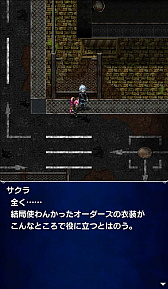 画像ギャラリー No.009のサムネイル画像 / 「FFBE」,ストーリーイベント「アルドール警察 24時」が開催。四闘星のサクラ,五闘星のニコルなどが参戦