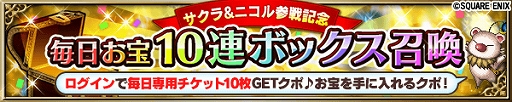画像ギャラリー No.011のサムネイル画像 / 「FFBE」,ストーリーイベント「アルドール警察 24時」が開催。四闘星のサクラ,五闘星のニコルなどが参戦