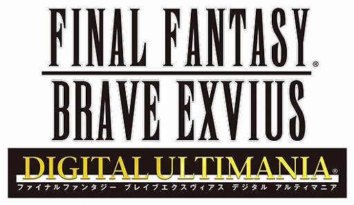画像ギャラリー No.012のサムネイル画像 / 「FFBE」,ストーリーイベント「アルドール警察 24時」が開催。四闘星のサクラ,五闘星のニコルなどが参戦