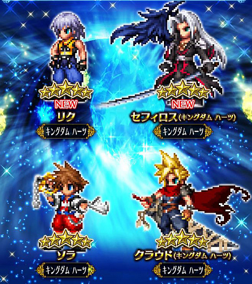 画像ギャラリー No.002のサムネイル画像 / 「FFBE」,「キングダム ハーツ」とのコラボ第2弾を実施。「リク」「セフィロス(キングダム ハーツ)」が新登場