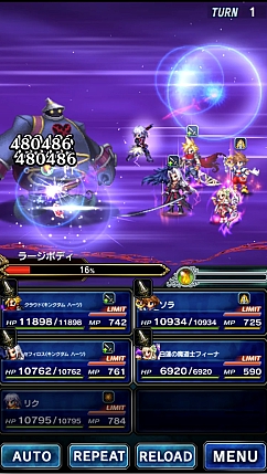 画像ギャラリー No.005のサムネイル画像 / 「FFBE」,「キングダム ハーツ」とのコラボ第2弾を実施。「リク」「セフィロス(キングダム ハーツ)」が新登場