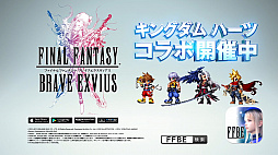 画像ギャラリー No.018のサムネイル画像 / 「FFBE」,「キングダム ハーツ」とのコラボ第2弾を実施。「リク」「セフィロス(キングダム ハーツ)」が新登場
